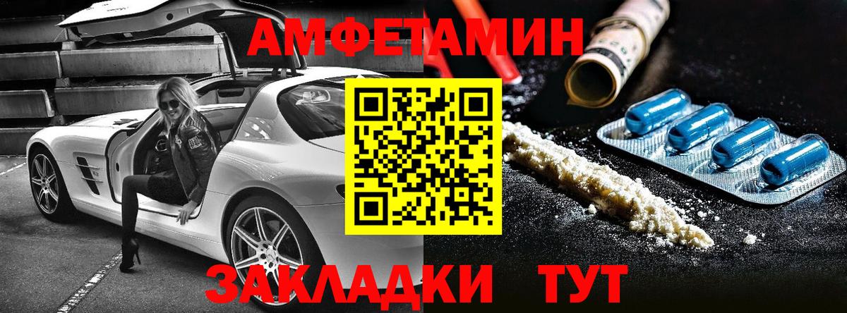 Amphetamine 97%  Вход с VPN  Amphetamine  Амфетамин  Волжский 