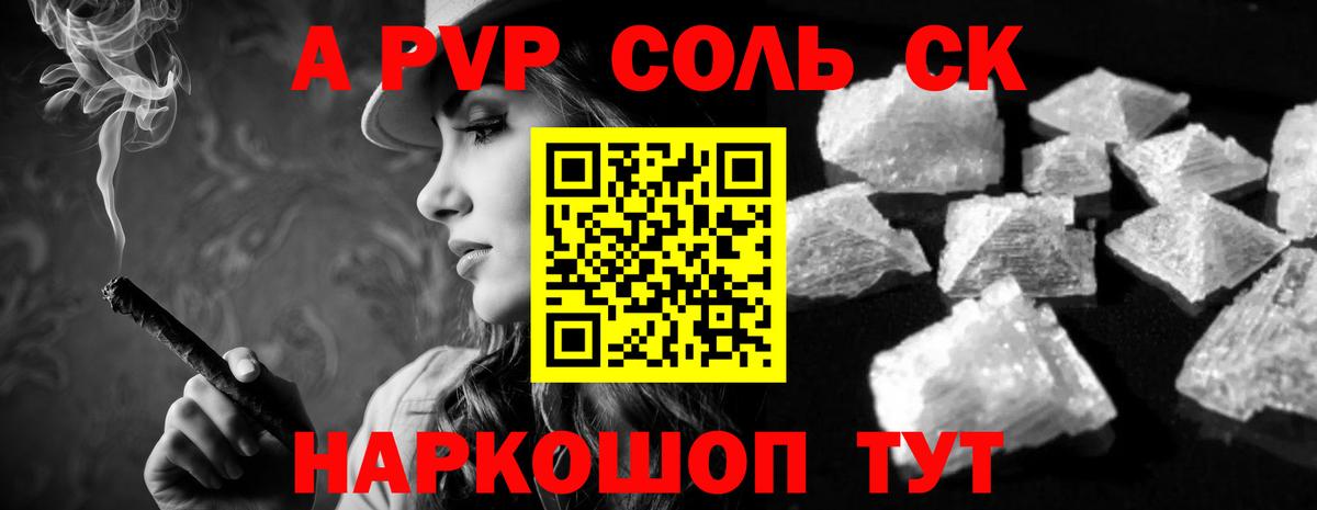 Alpha-PVP VHQ Волжский