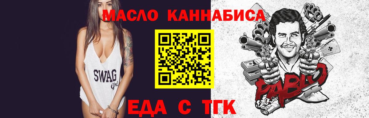 Печенье с ТГК конопля  Вход с VPN  Волжский 