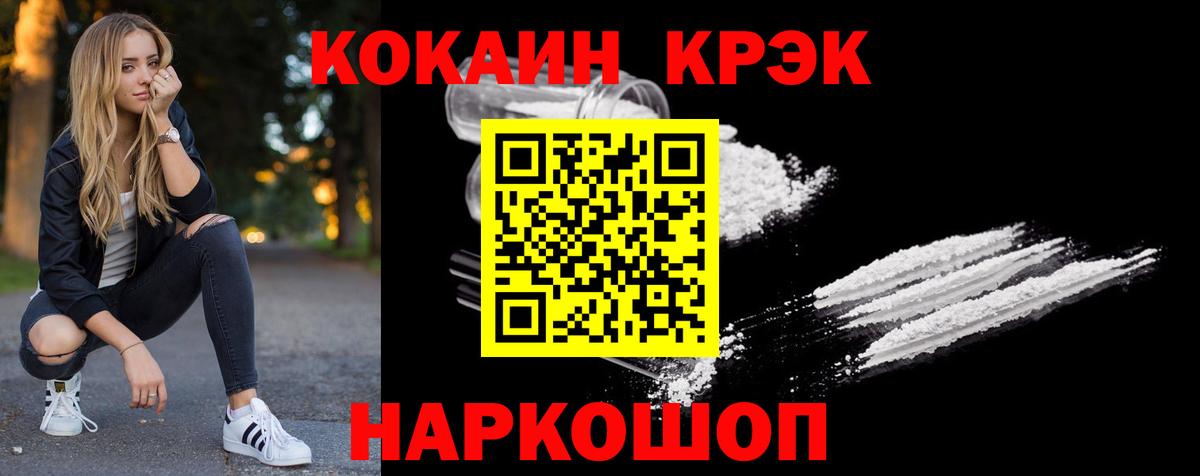 Кокаин Эквадор Волжский