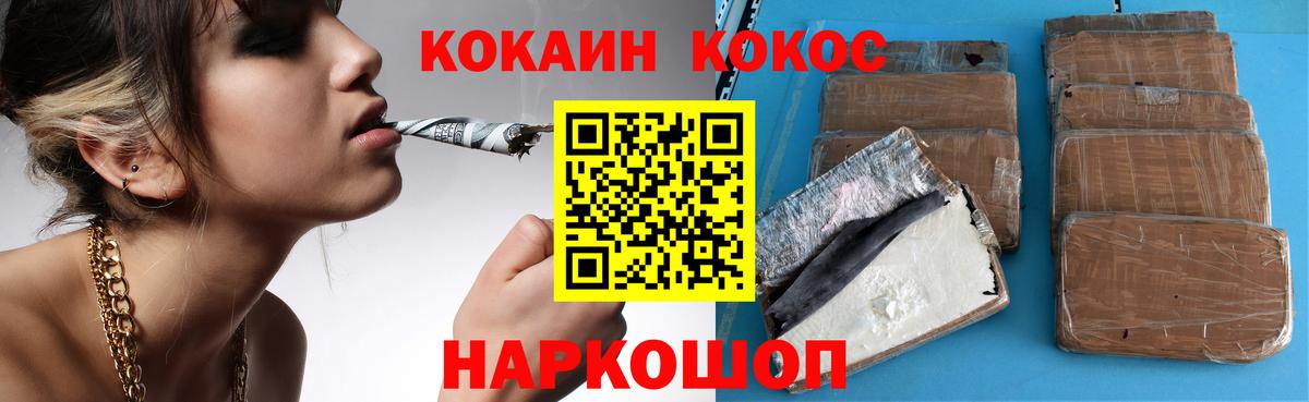 КОКАИН  Вход с VPN  Волжский  Cocaine FishScale  Cocaine FishScale 