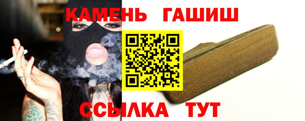 Волжский  ГАШИШ Ice-O-Lator  ГАШ  Гашиш ice o lator  Вход с VPN 