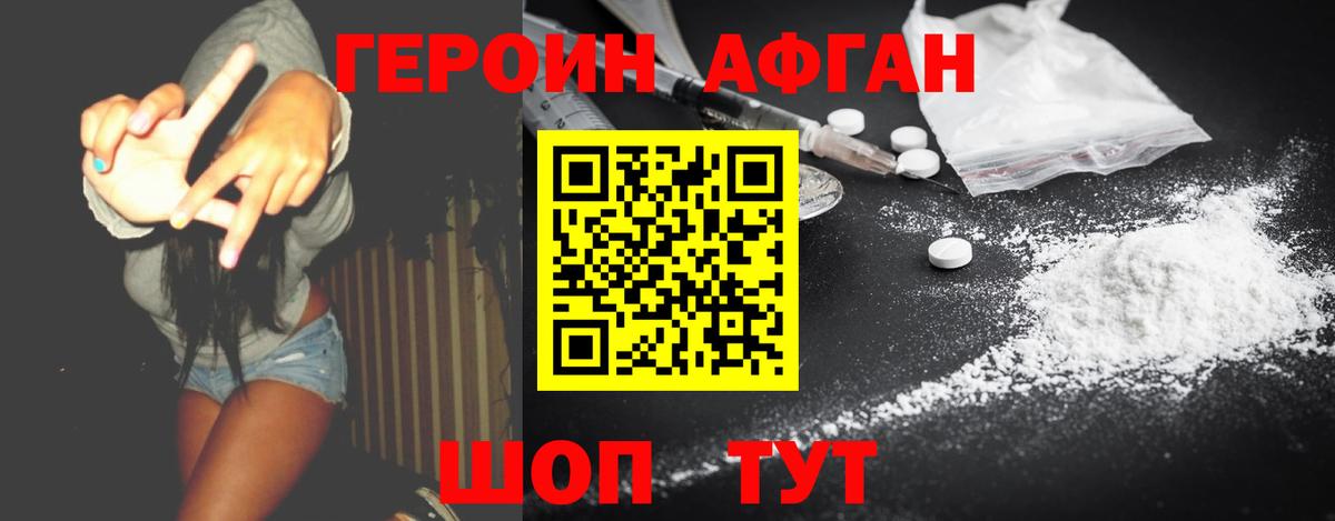 ГЕРОИН гречка Волжский
