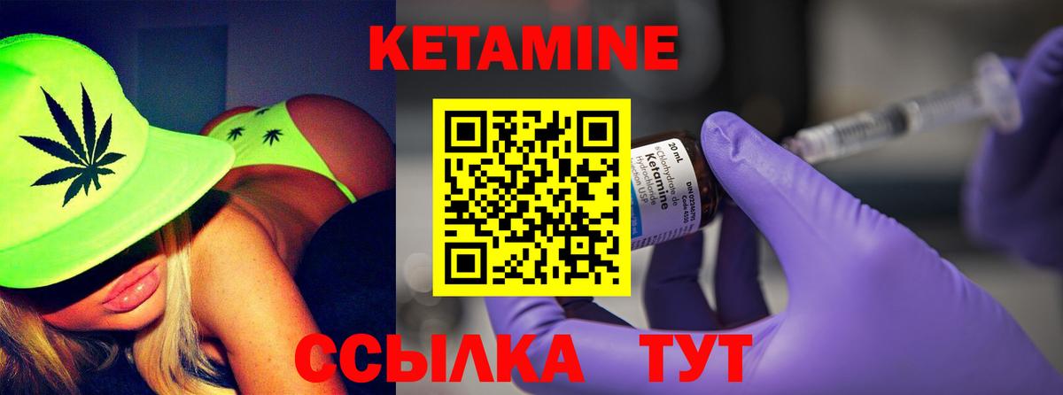 Кетамин ketamine  Вход с VPN  КЕТАМИН ketamine  Волжский 