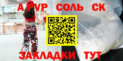 apvp Апшеронск