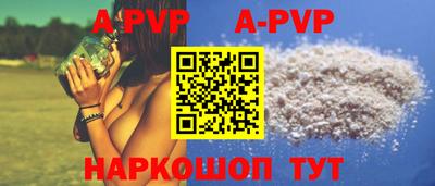 apvp Апшеронск