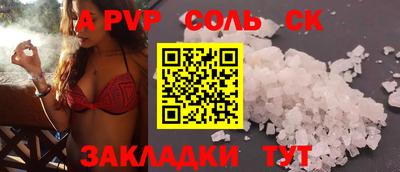 apvp Апшеронск