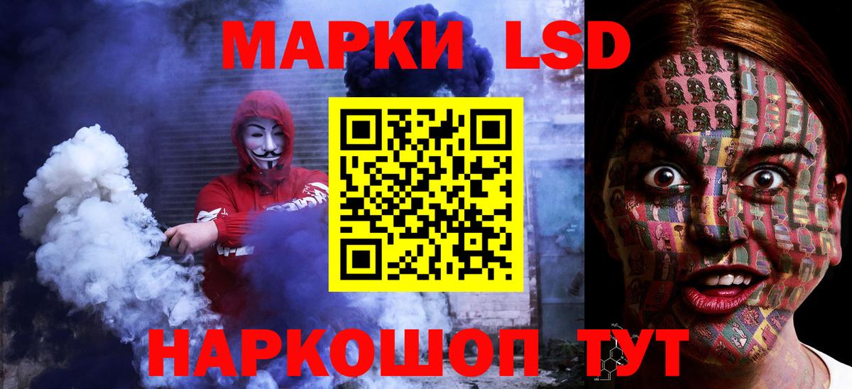 LSD-25 экстази кислота Волжский