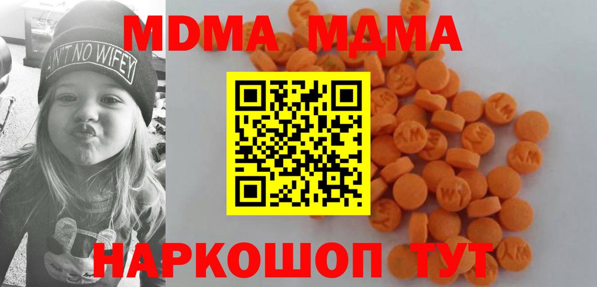 Волжский  MDMA Molly  Вход с VPN  MDMA молли 
