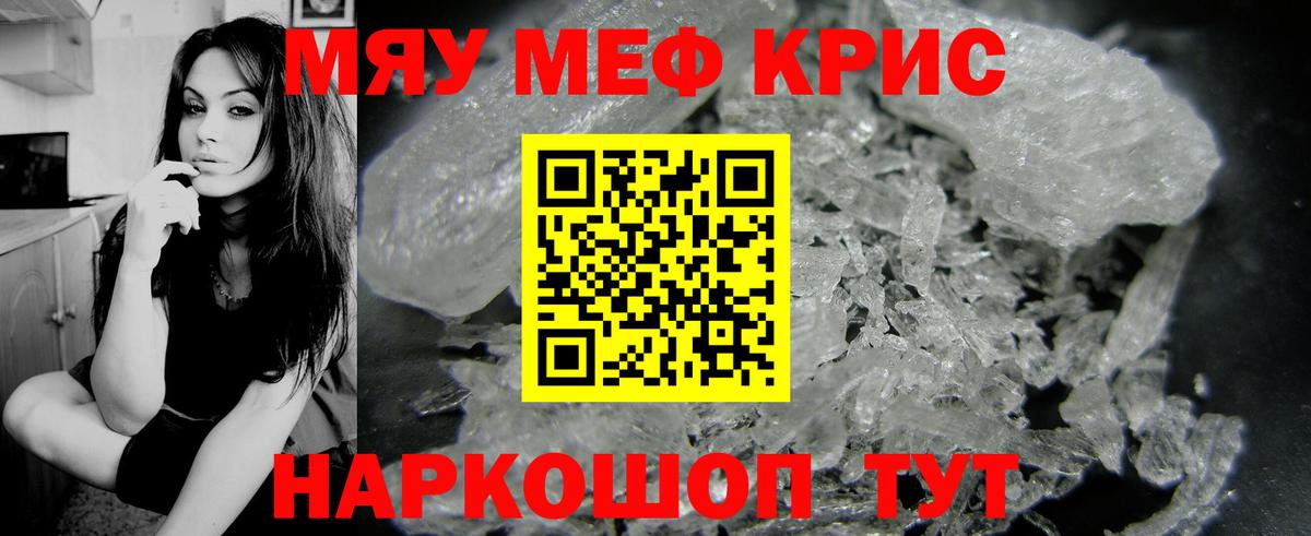 Кокаин  Вход с VPN  APVP СК   Волжский  МЕФ   Гашиш  NBOMe  Канабис  Меф МЯУ МЯУ 