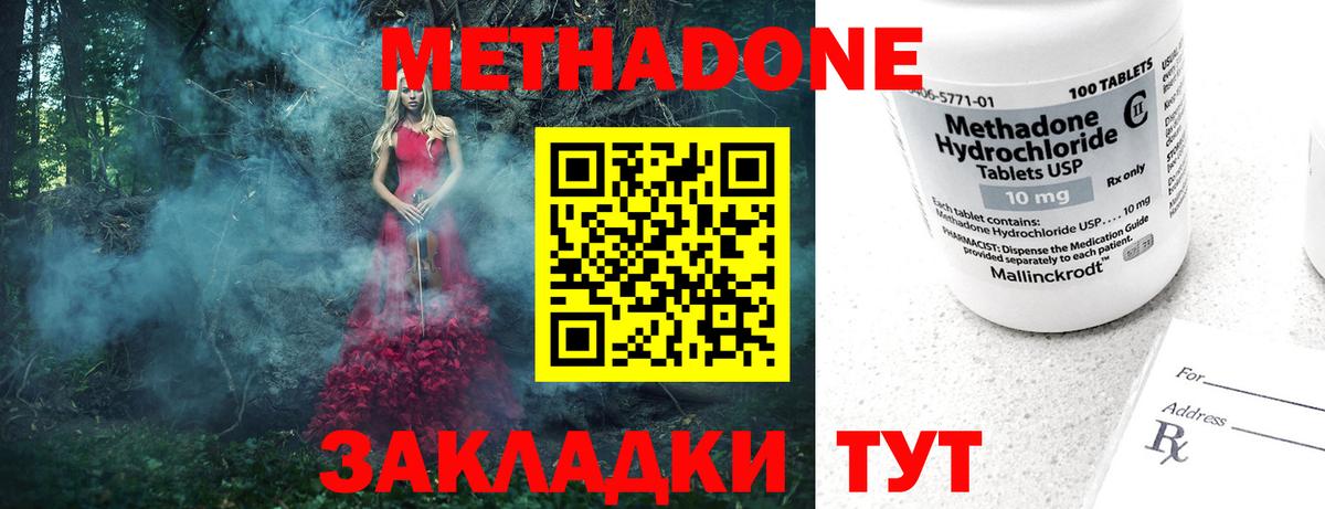 это какой сайт  Метадон VHQ  Волжский  Вход с VPN  МЕТАДОН VHQ 