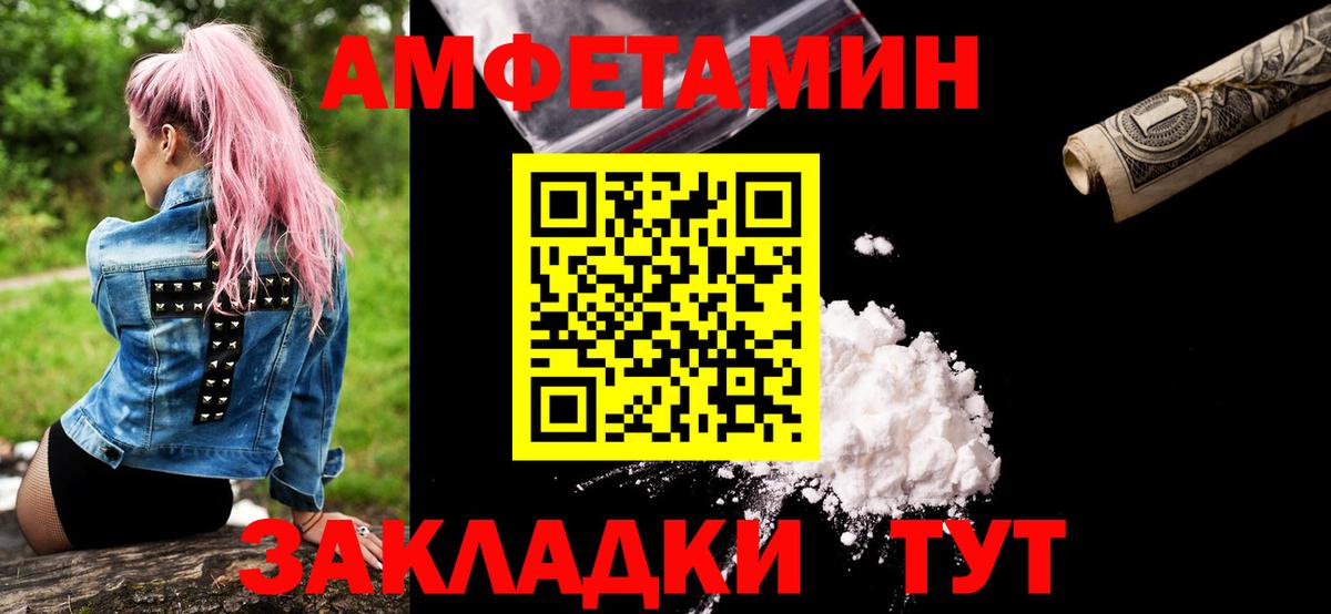 Метамфетамин Methamphetamine Волжский