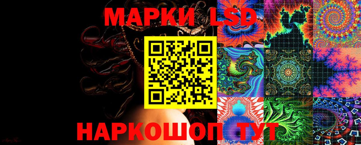 Марки 25I-NBOMe 1,8мг  Вход с VPN  Марки NBOMe  Волжский 