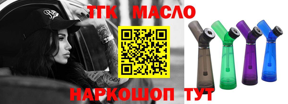 Дистиллят ТГК Wax  ТГК вейп с тгк  Вход с VPN  Волжский 