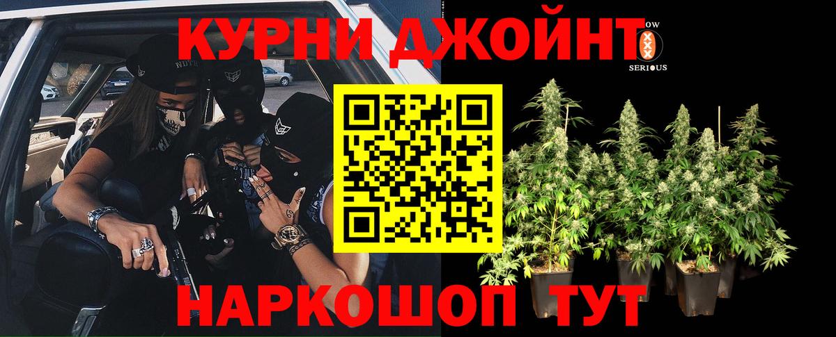Каннабис White Widow Волжский